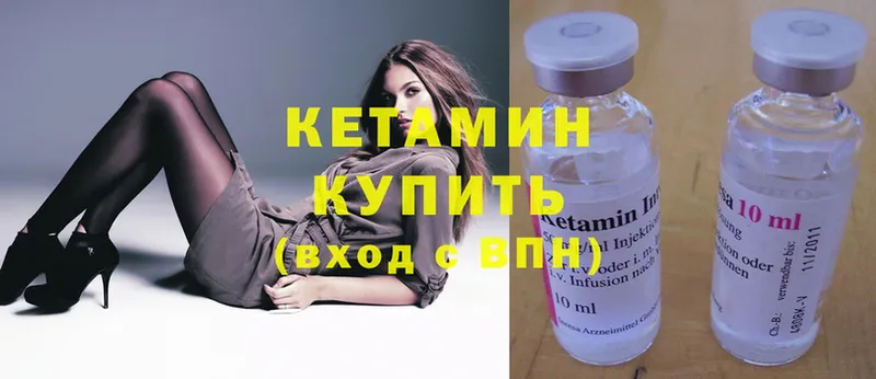 Кетамин ketamine  кракен маркетплейс  Искитим  продажа наркотиков 